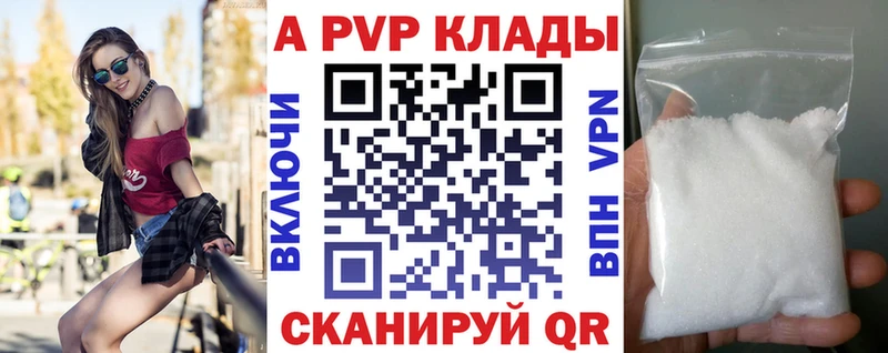 A-PVP Соль  omg как войти  Юрьевец 
