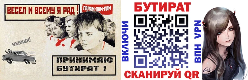 наркота Юрьевец OMG как зайти Бутират BDO