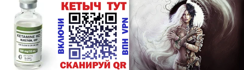 Кетамин ketamine Юрьевец